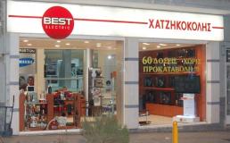 Best Electric - Χατζηκοκόλη Σ. & Σία ΟΕ στη Βέροια