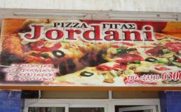 Pizza Jordani στη Βέροια